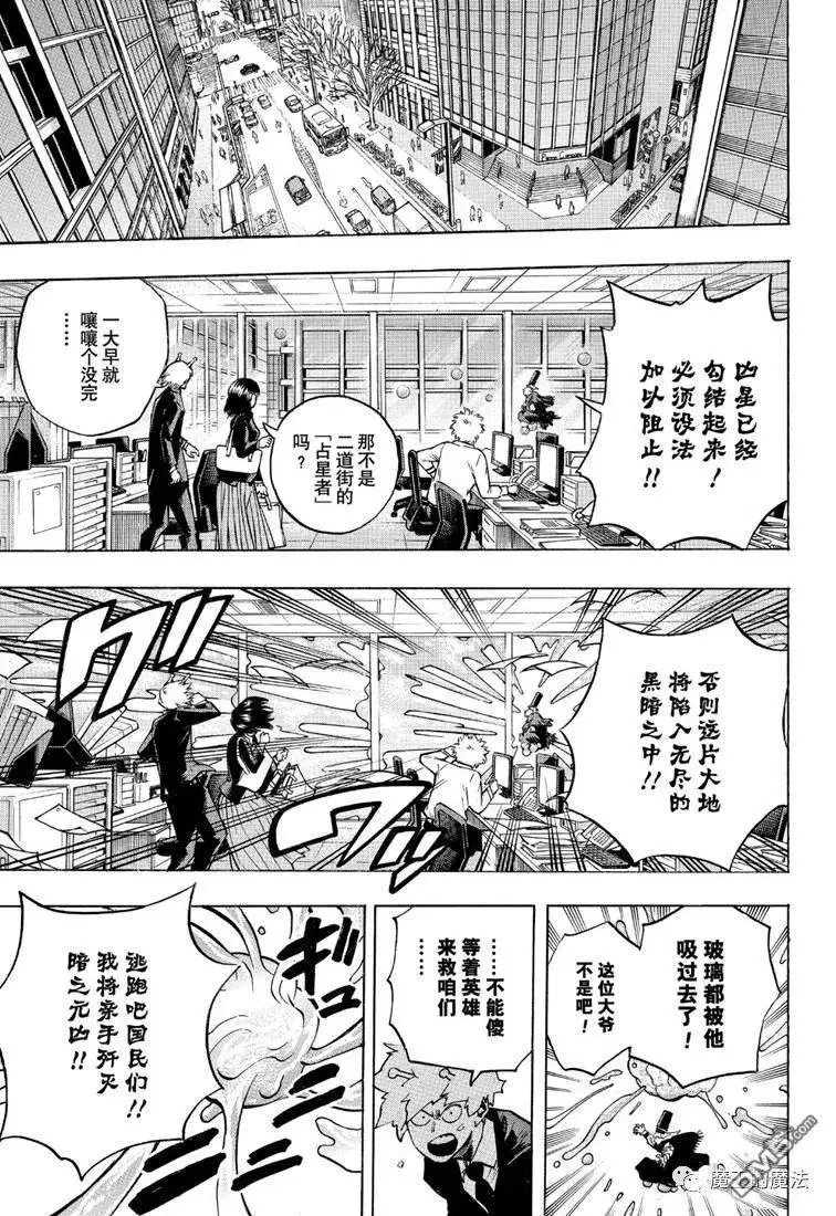 第244话 建议