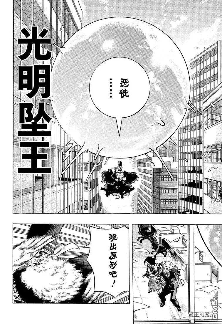 第244话 建议