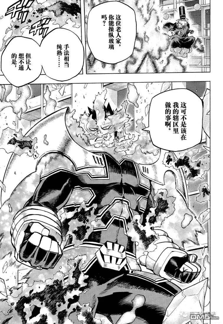 第244话 建议