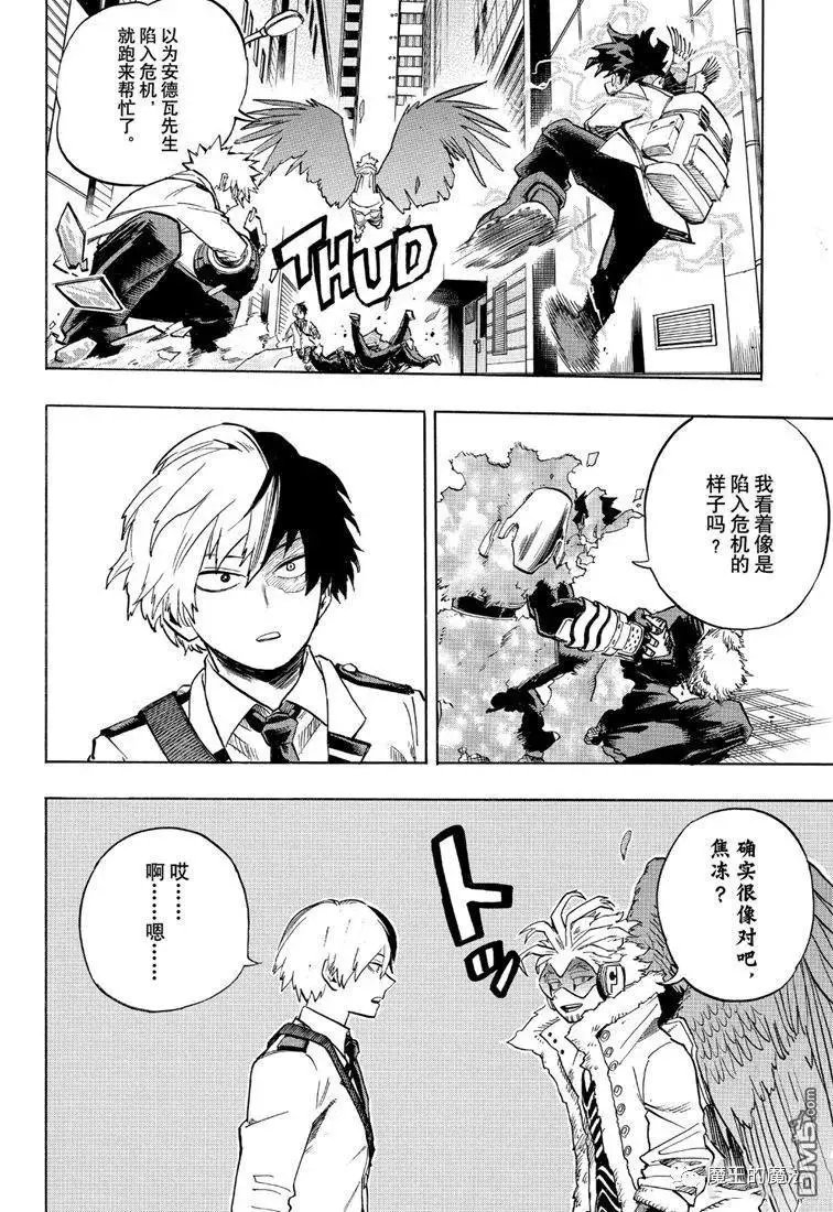 第244话 建议