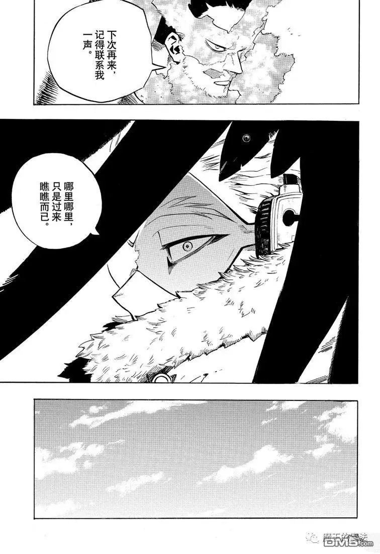 第244话 建议