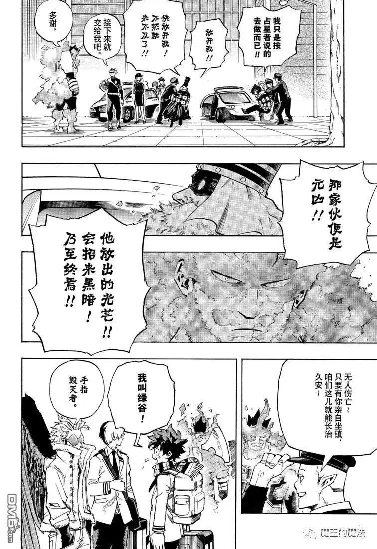 第244话 建议