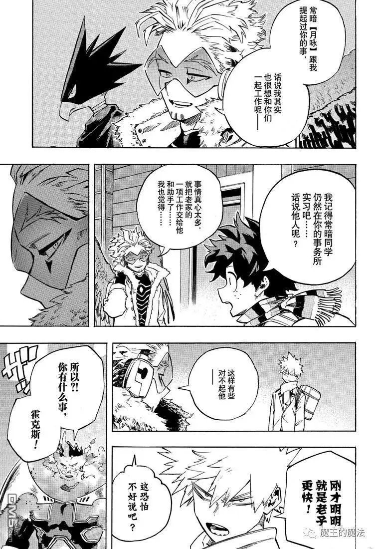 第244话 建议