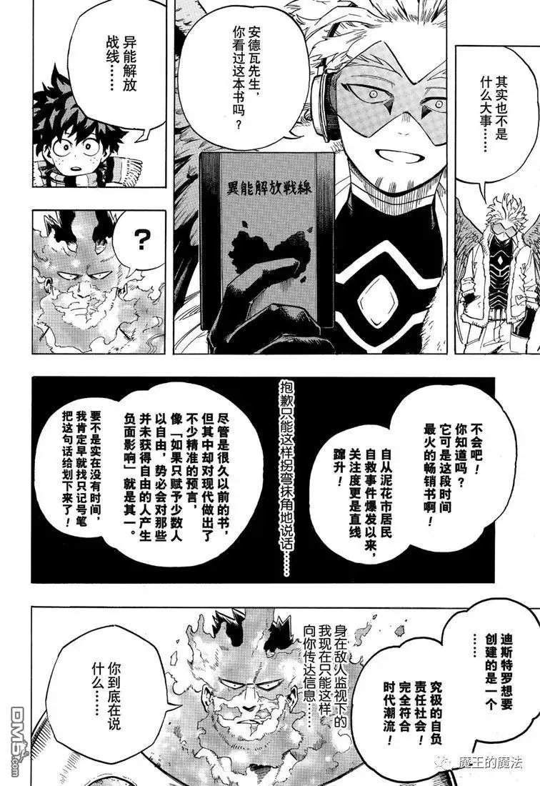 第244话 建议