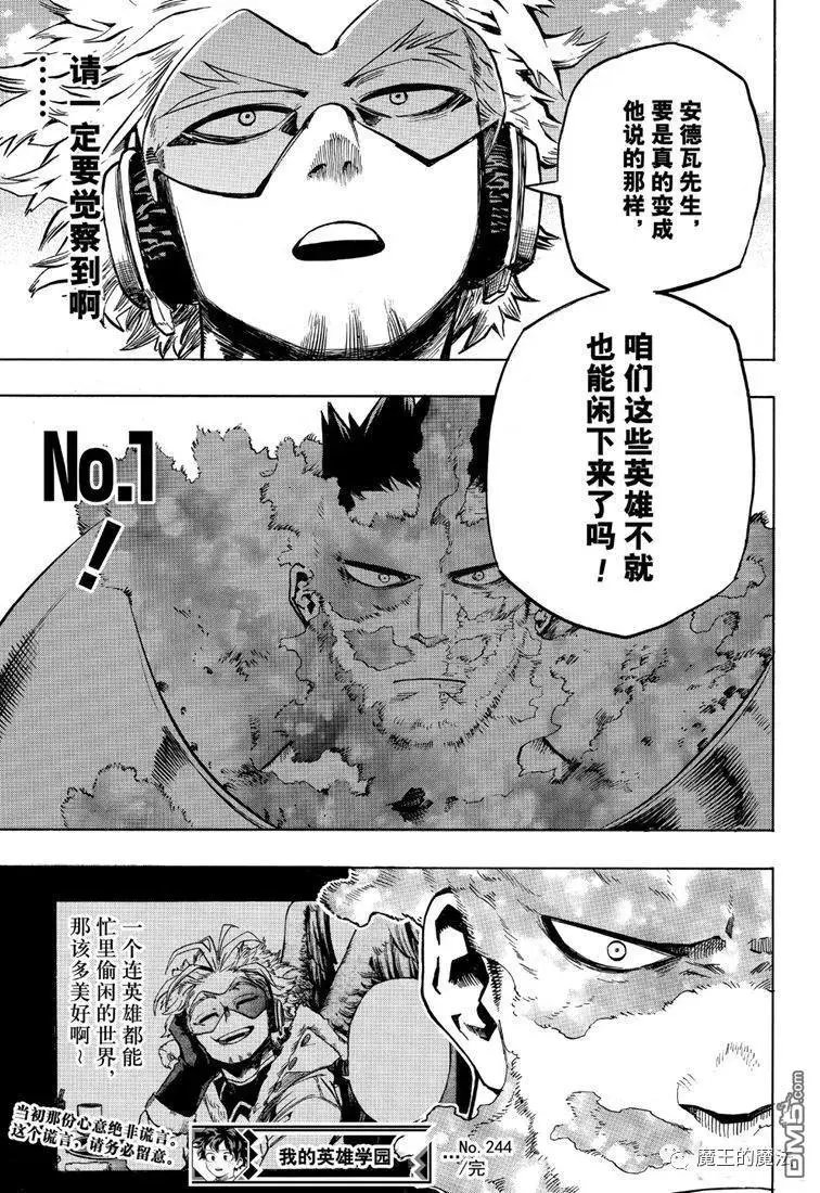 第244话 建议