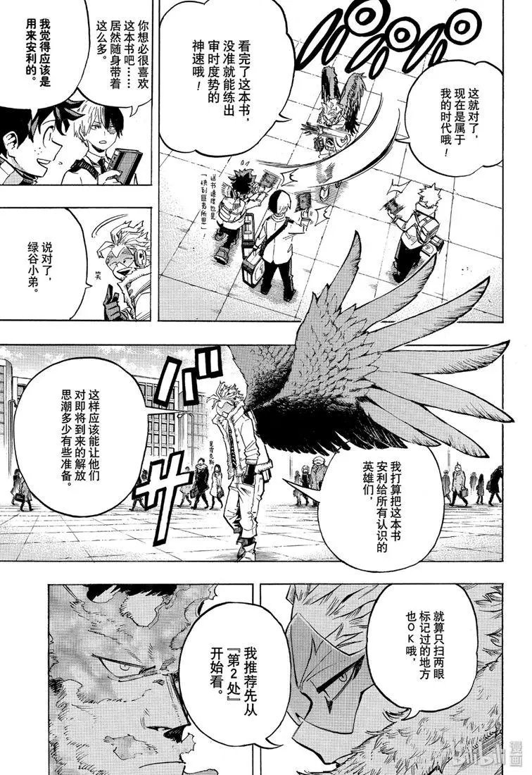 第245话 奋起