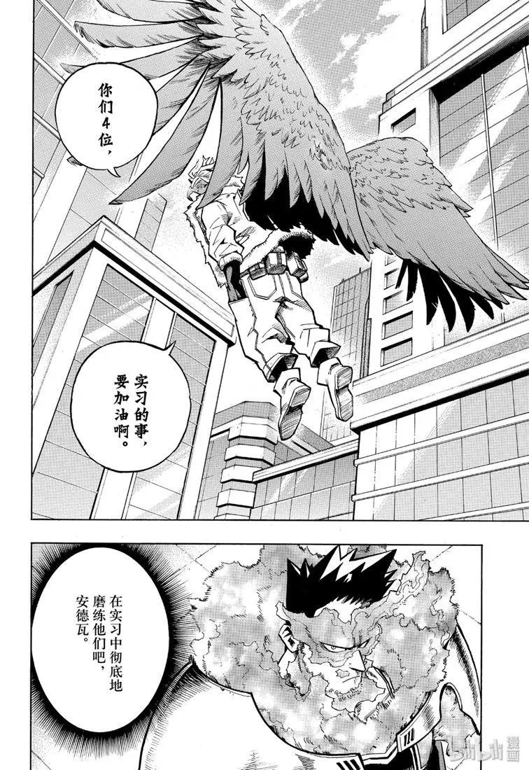 第245话 奋起
