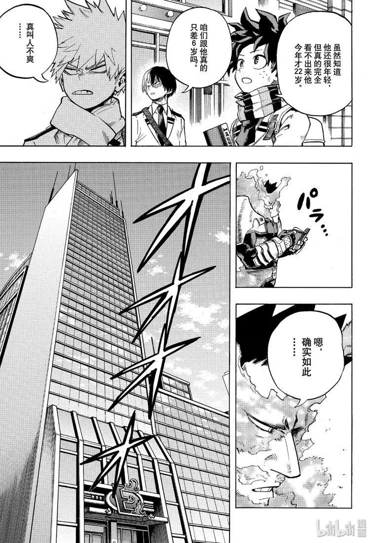 第245话 奋起