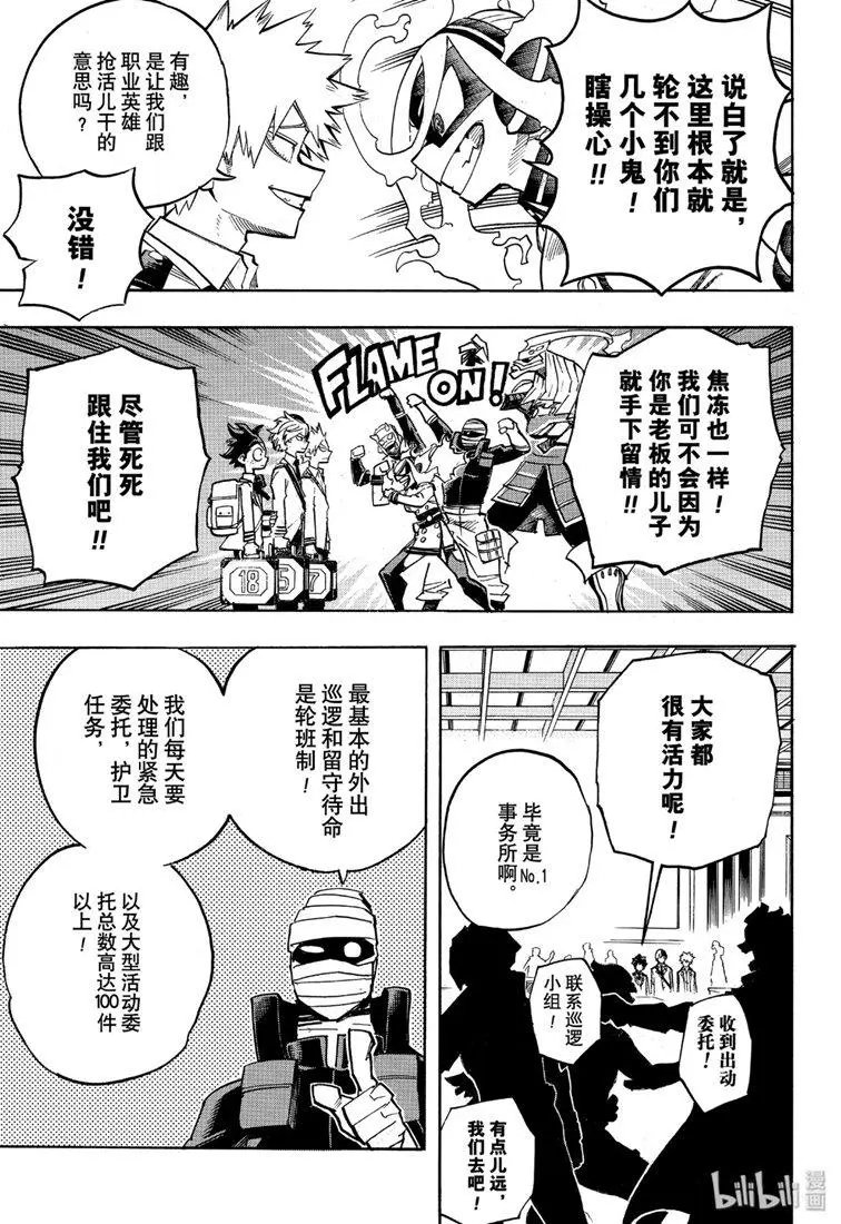 第245话 奋起