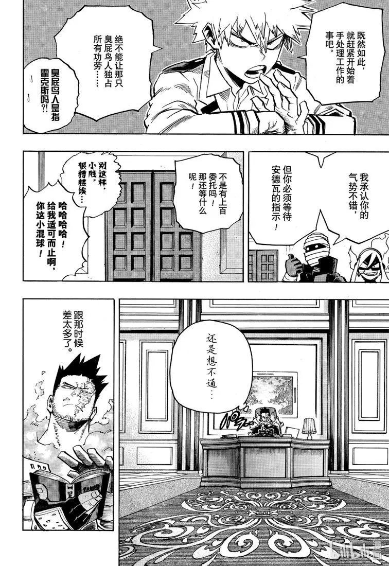 第245话 奋起