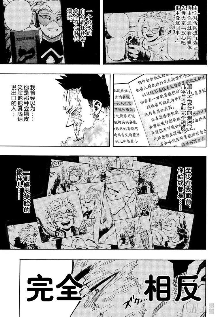 第245话 奋起