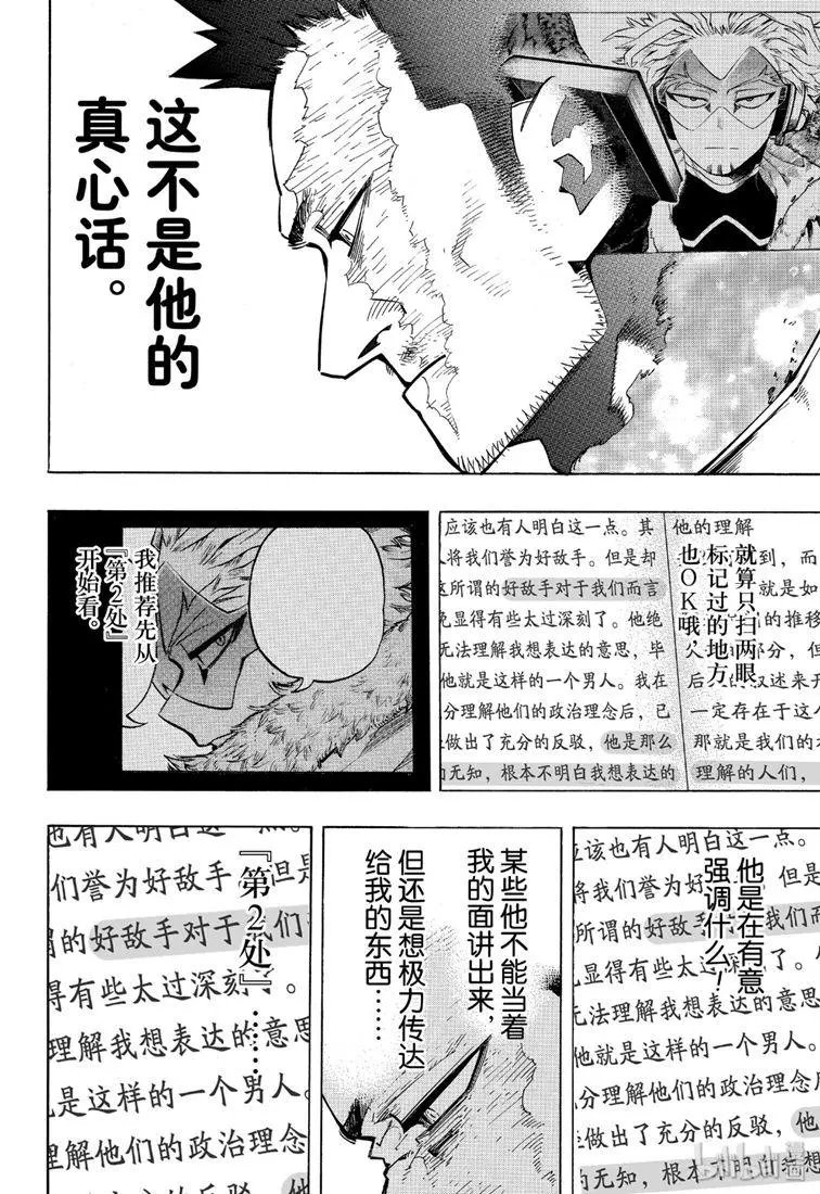 第245话 奋起