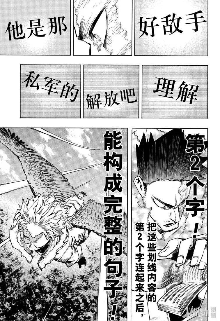 第245话 奋起