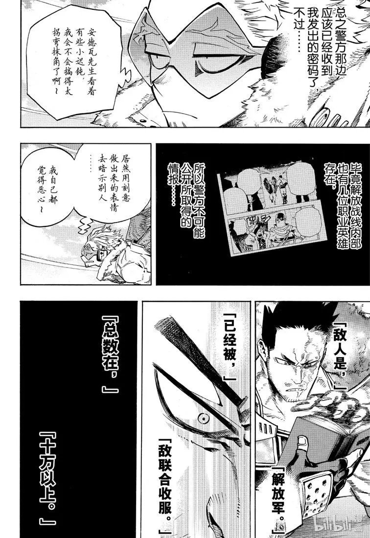 第245话 奋起