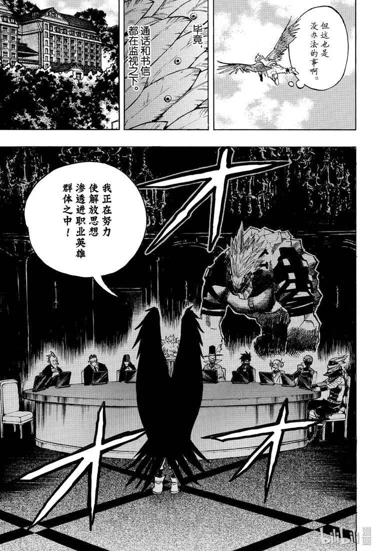 第245话 奋起