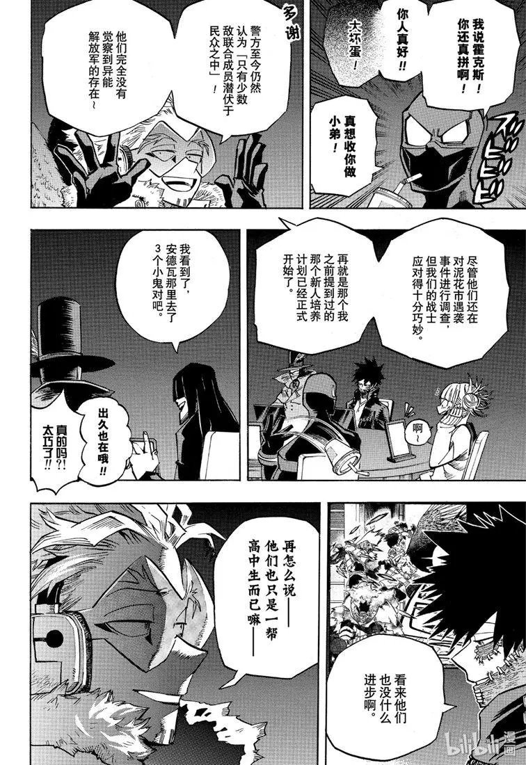 第245话 奋起
