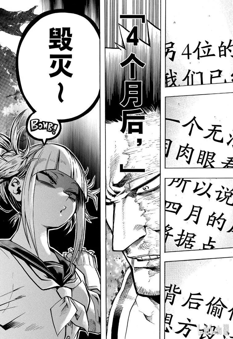 第245话 奋起