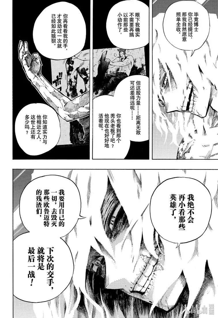 第246话