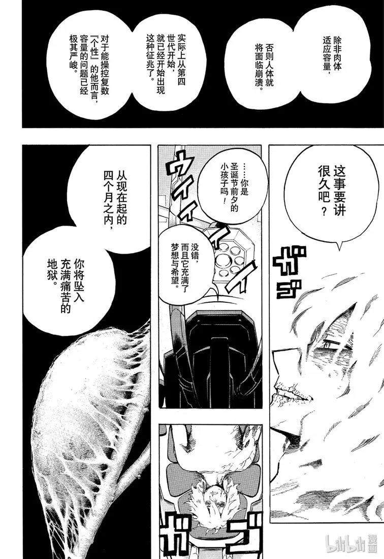 第246话