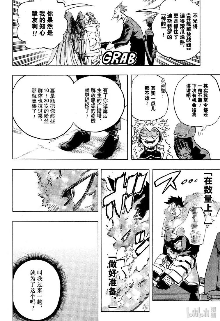 第246话