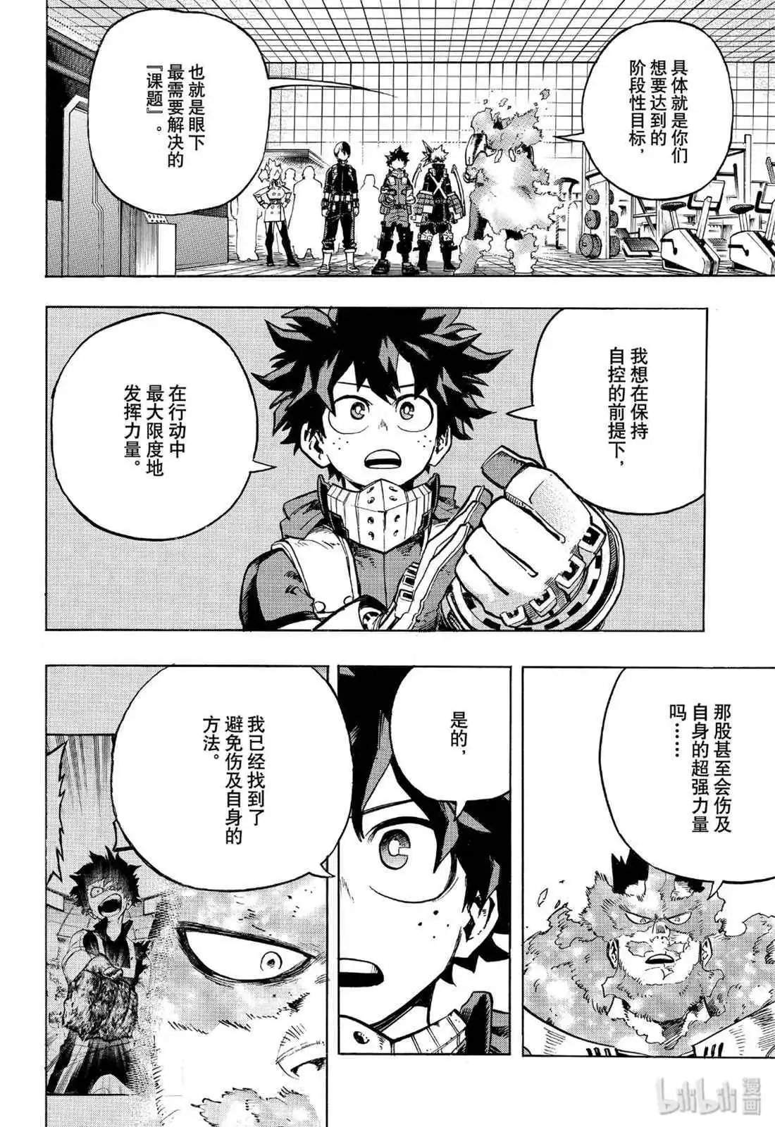 第247话