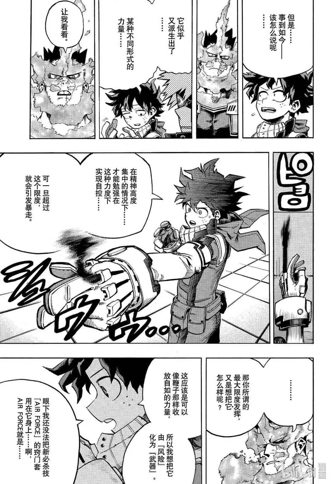 第247话