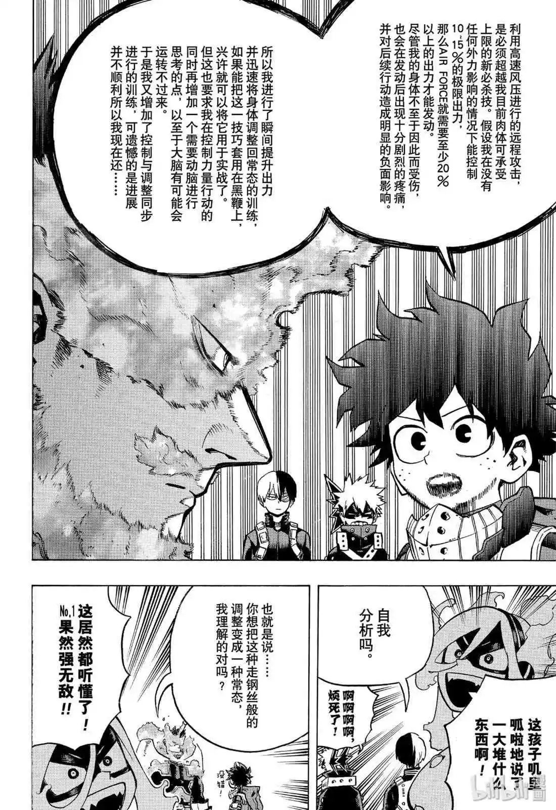 第247话