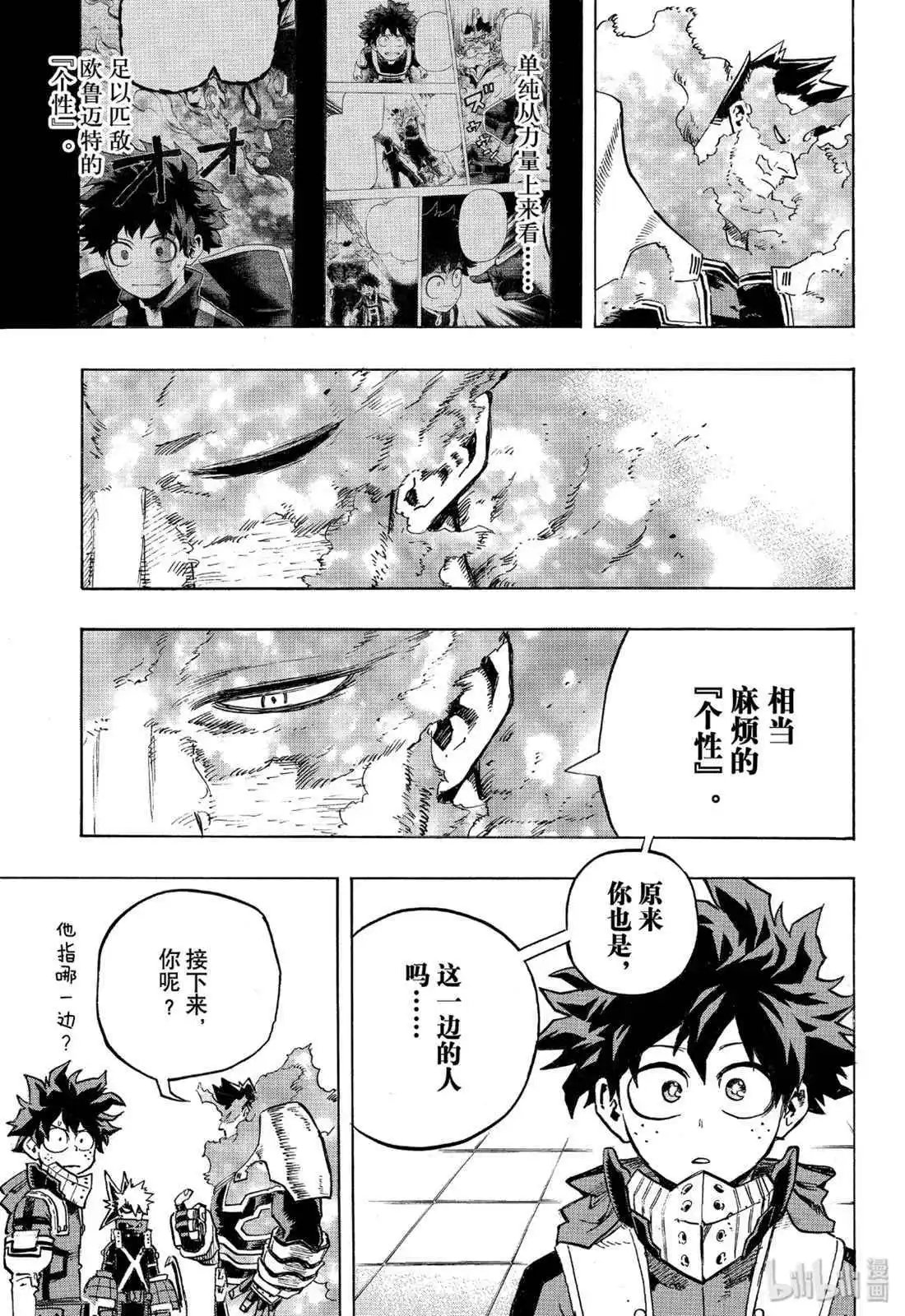 第247话