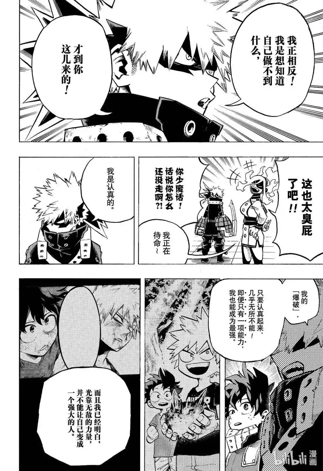 第247话