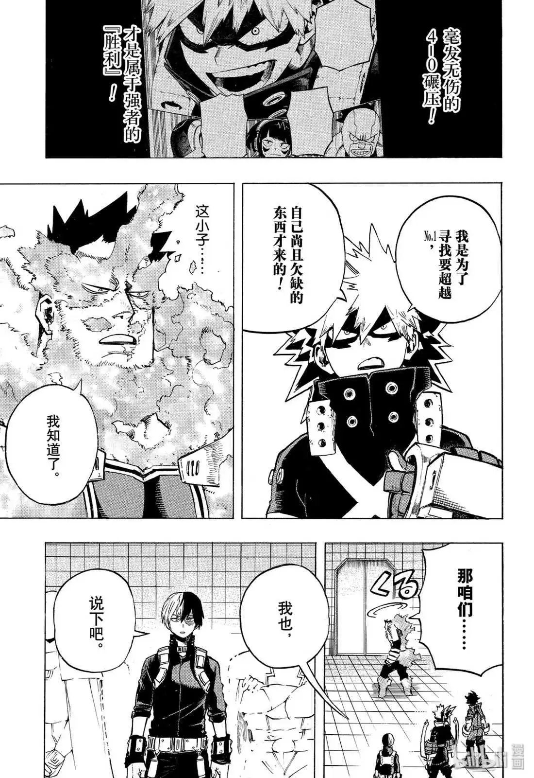 第247话
