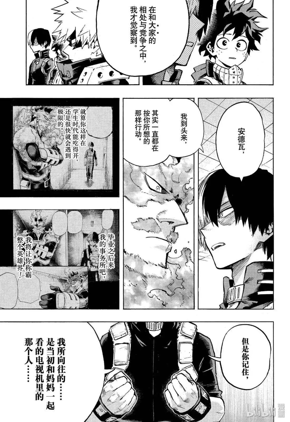 第247话