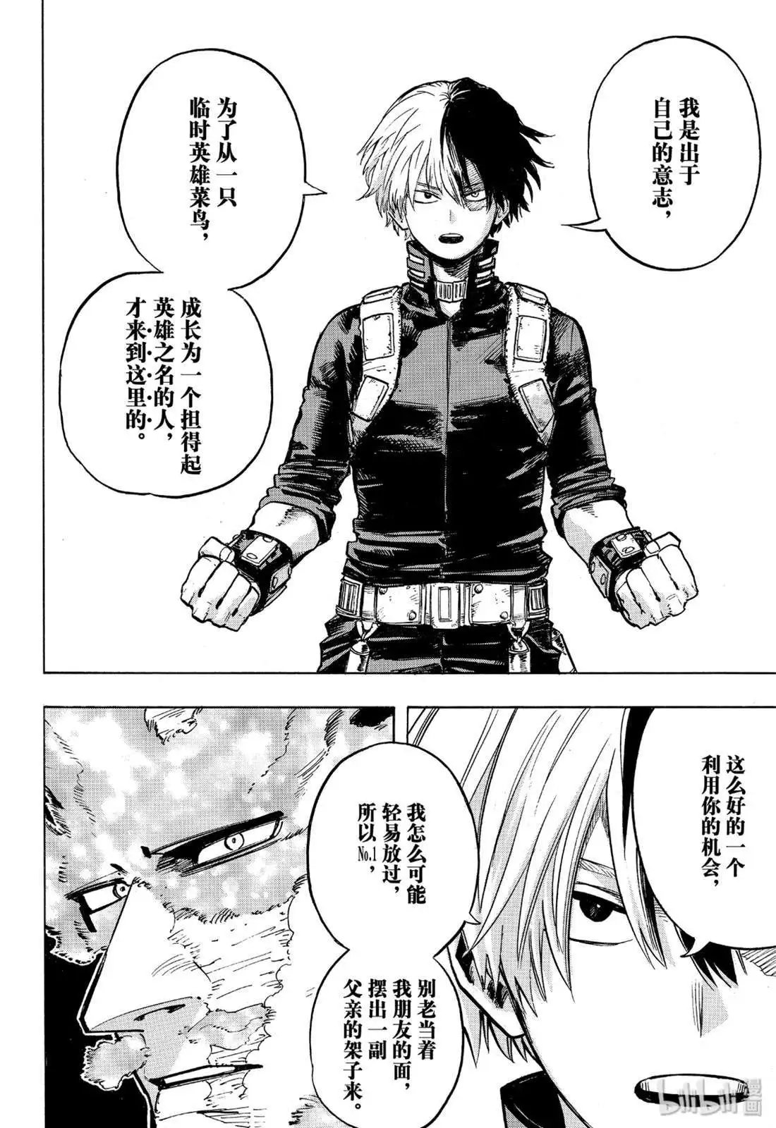 第247话