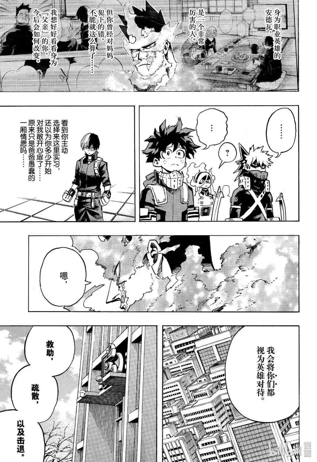 第247话