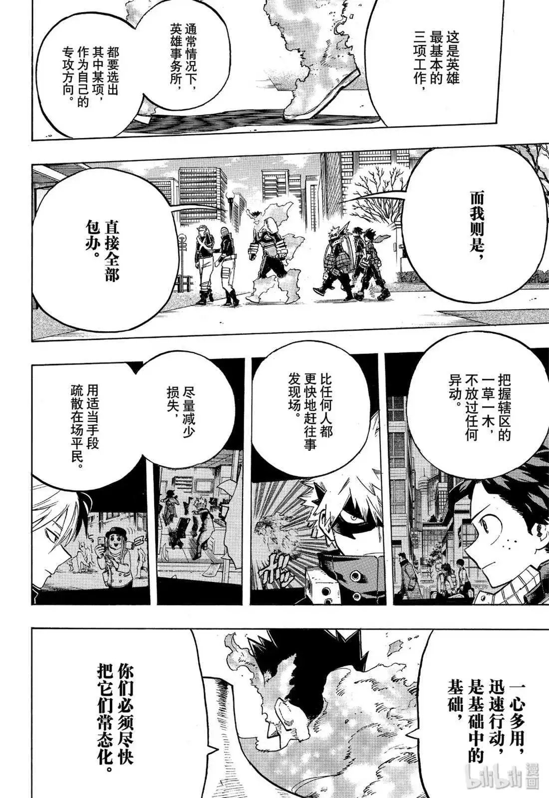 第247话