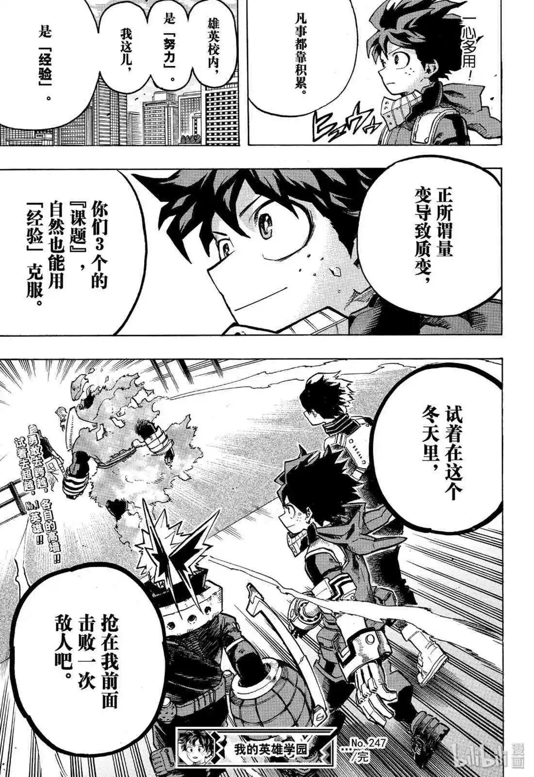 第247话