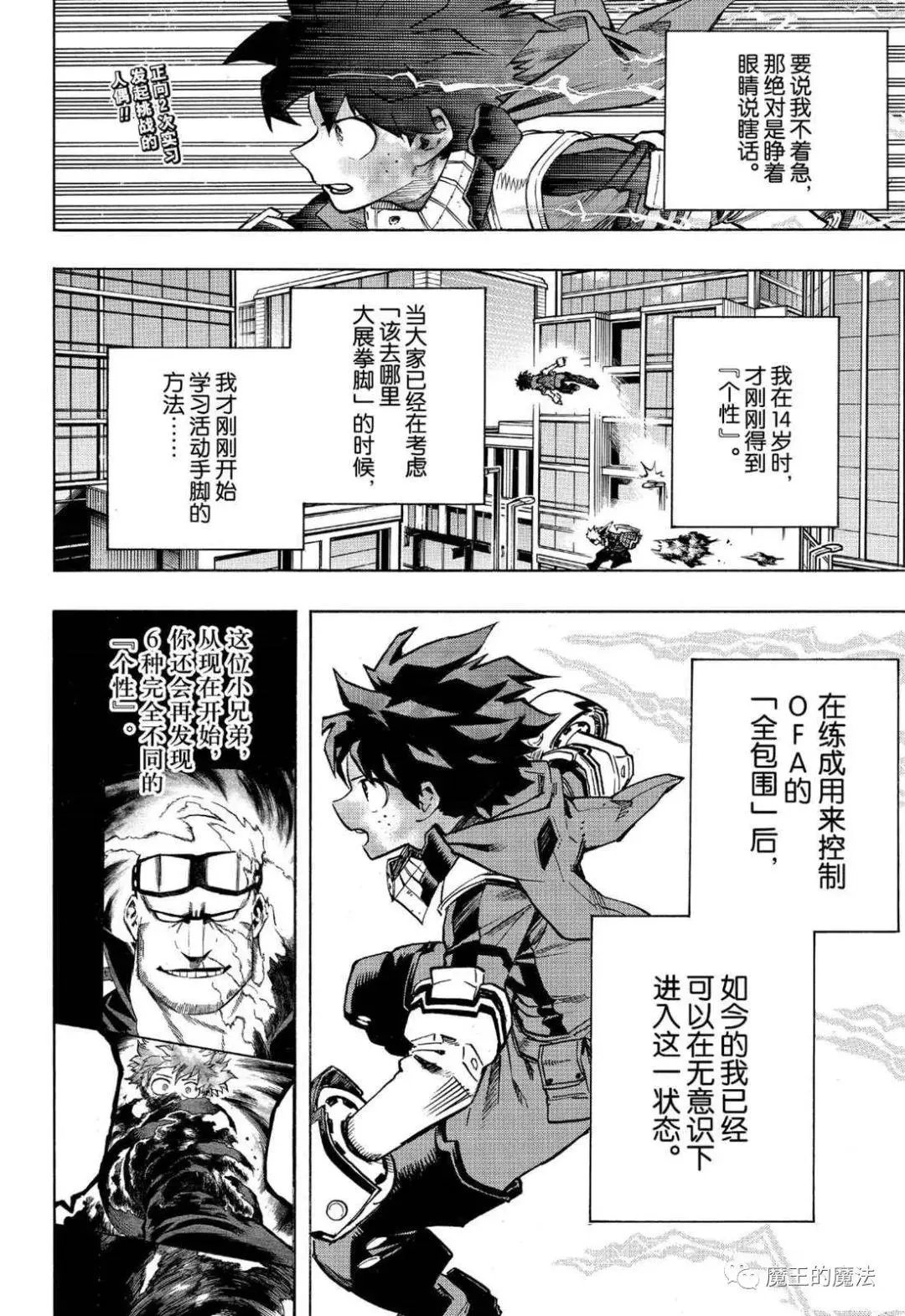 第248话 一点一点