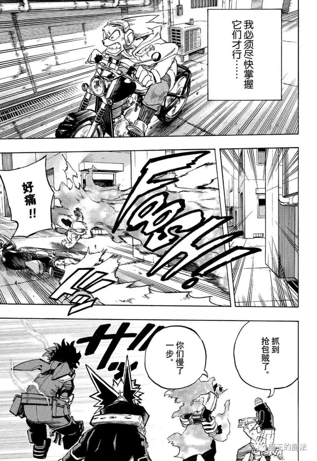 第248话 一点一点