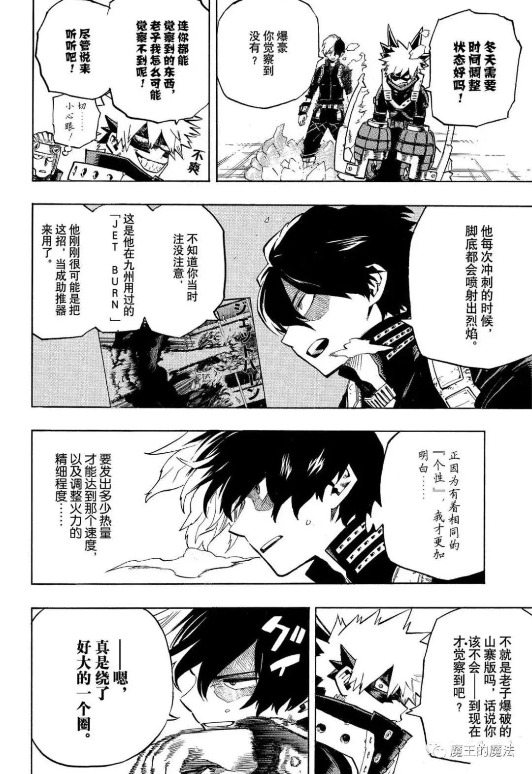 第248话 一点一点
