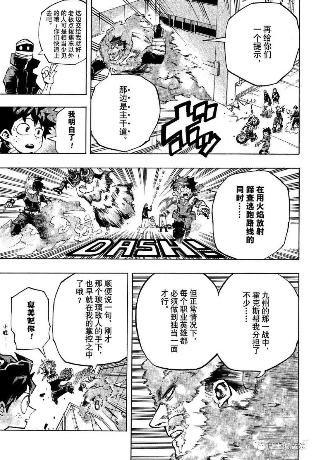 第248话 一点一点