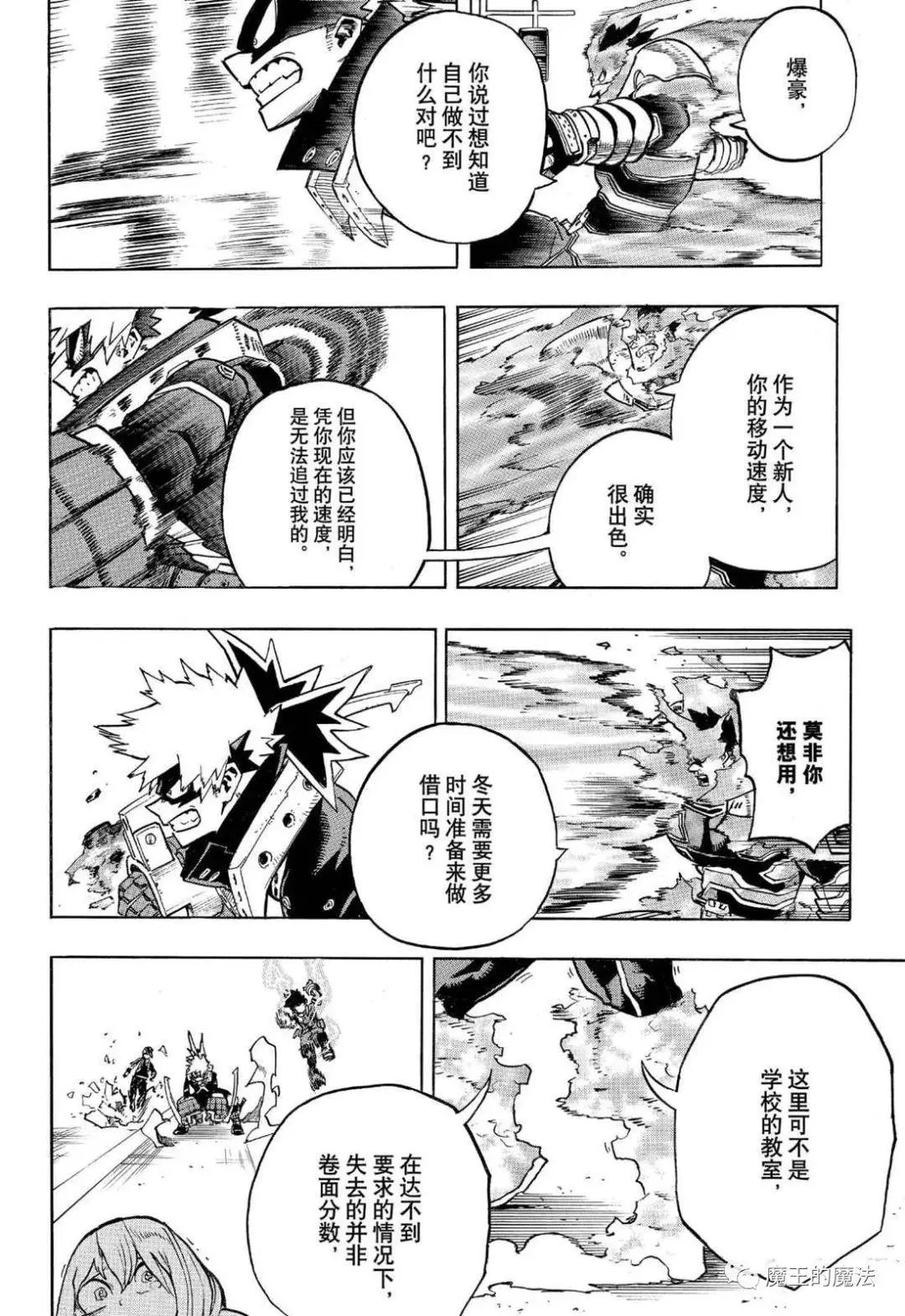 第248话 一点一点