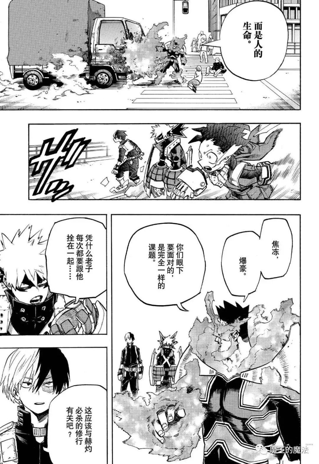第248话 一点一点