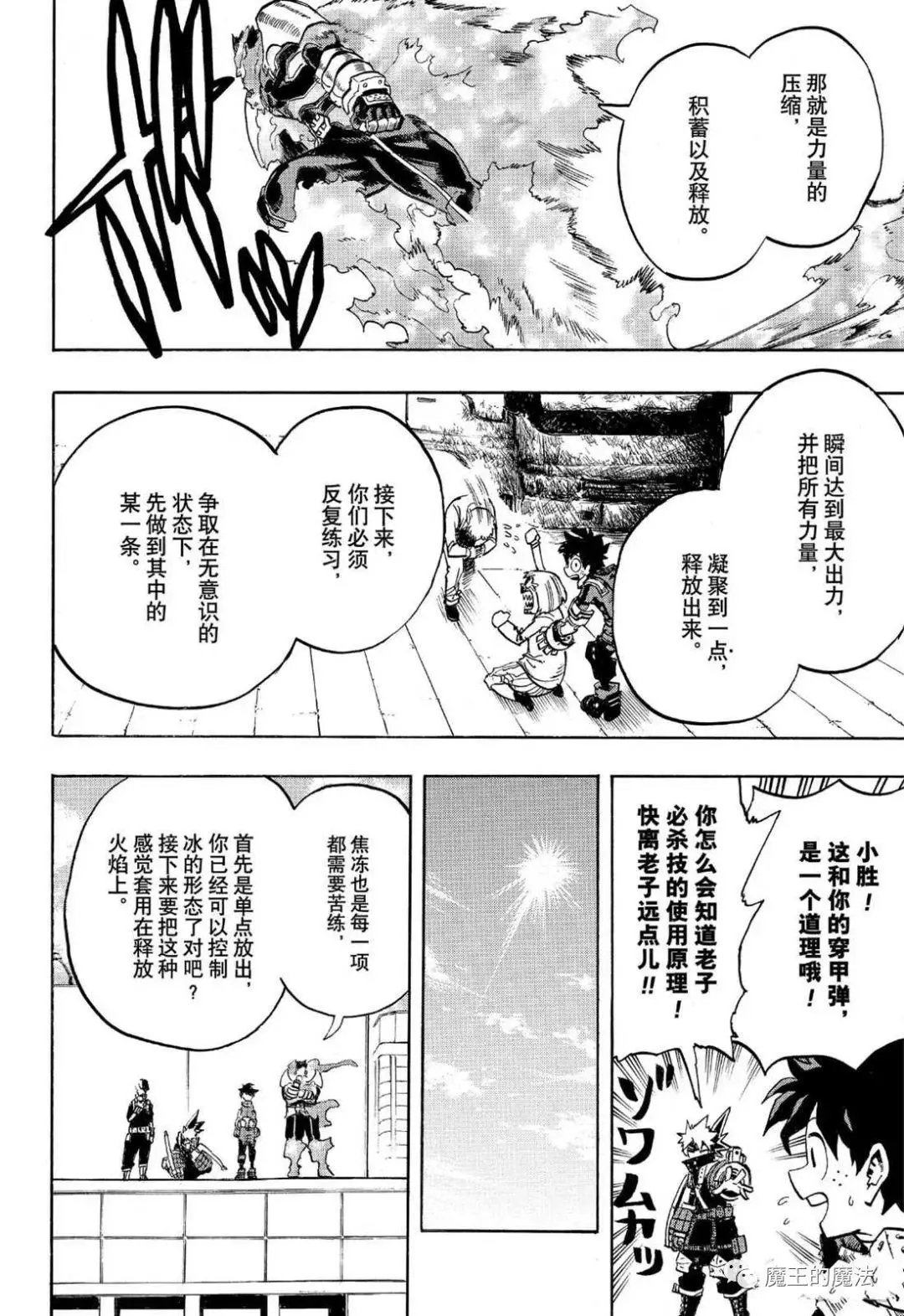 第248话 一点一点