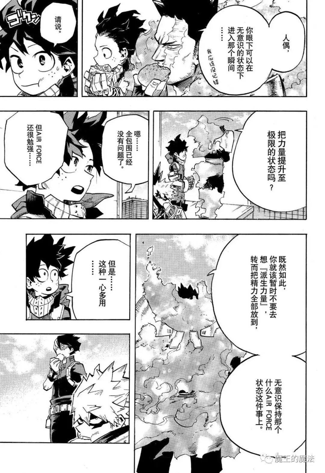 第248话 一点一点