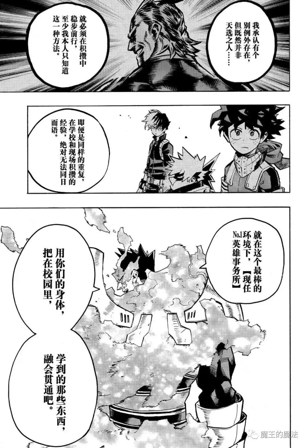 第248话 一点一点