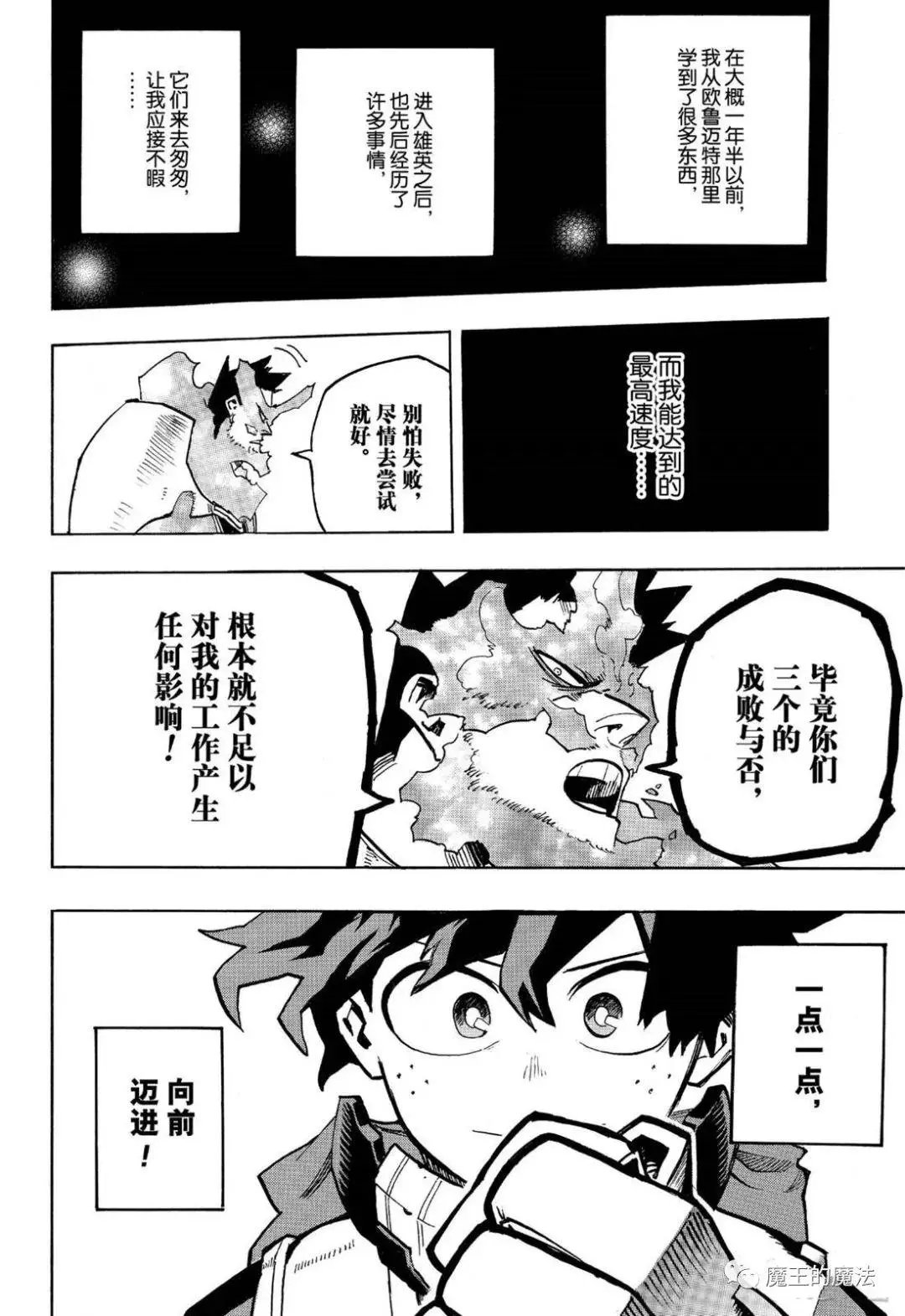第248话 一点一点