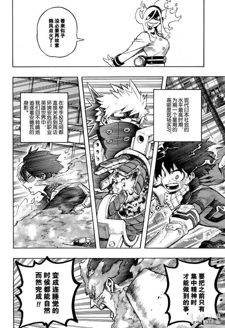 第249话 地狱般的轰家