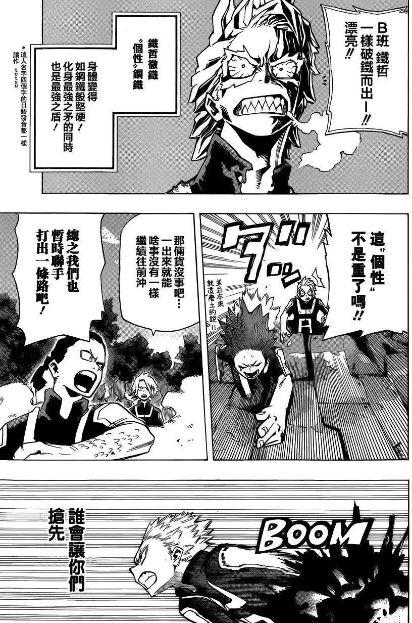 第25回