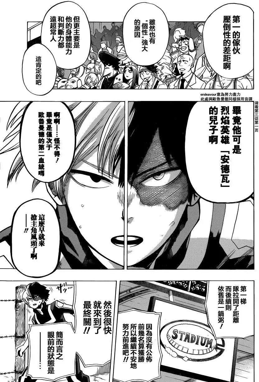 第25回