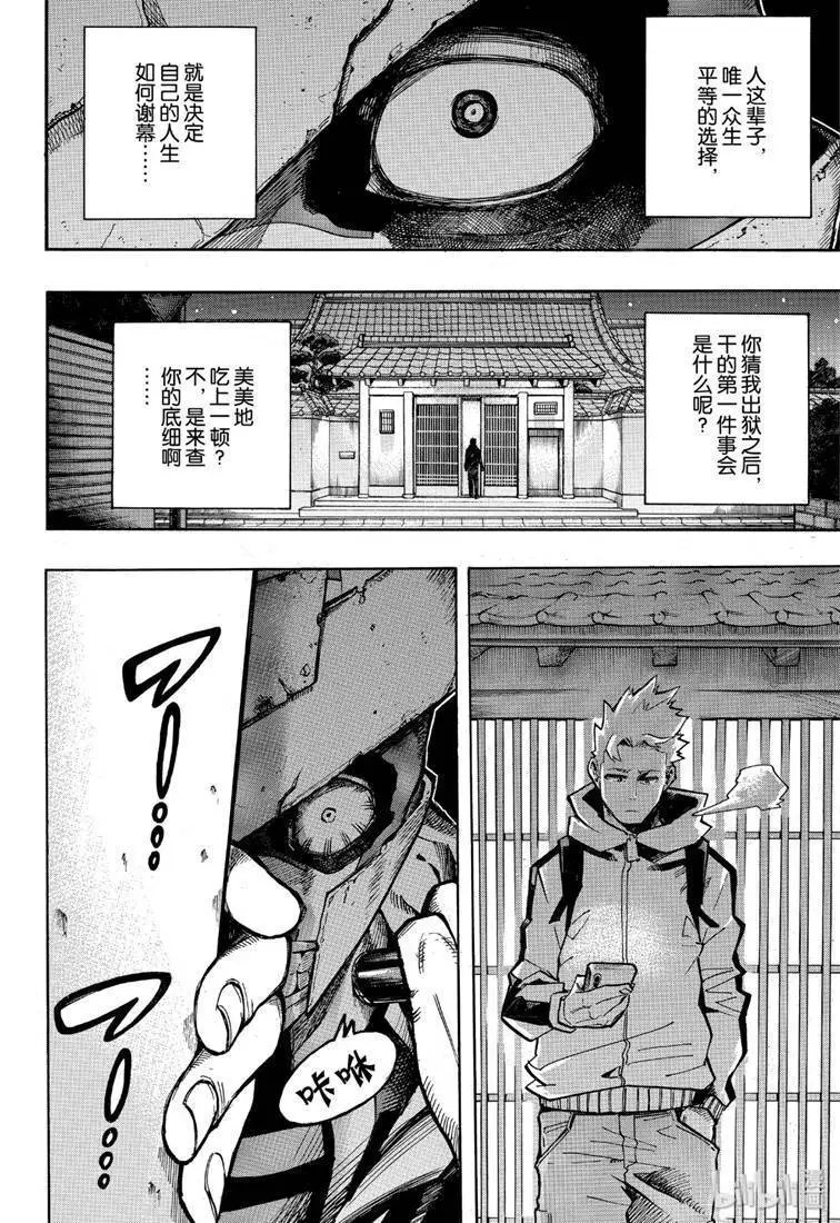 第250话 安德瓦