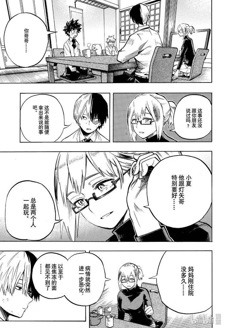 第250话 安德瓦
